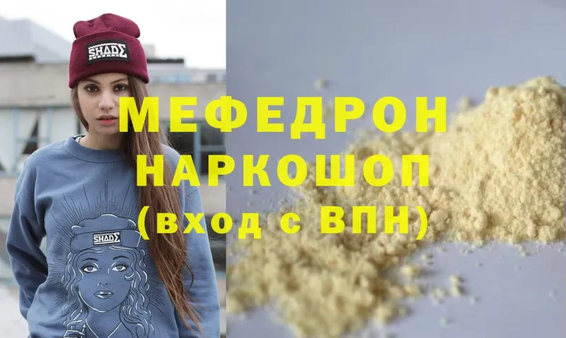 Мефедрон кристаллы  shop наркотические препараты  Балашиха  купить наркоту 